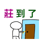 エンジニアデイリー - 名前 - Chuang（個別スタンプ：18）