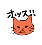 ワガママな猫（個別スタンプ：1）