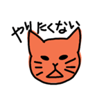ワガママな猫（個別スタンプ：21）