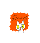 どこにでもいるようなネコ（個別スタンプ：2）
