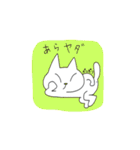 どこにでもいるようなネコ（個別スタンプ：18）