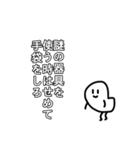 超日常的ツッコミスタンプ（個別スタンプ：3）