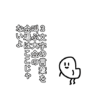 超日常的ツッコミスタンプ（個別スタンプ：8）