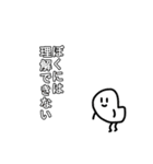 超日常的ツッコミスタンプ（個別スタンプ：9）