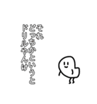 超日常的ツッコミスタンプ（個別スタンプ：11）