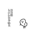 超日常的ツッコミスタンプ（個別スタンプ：14）