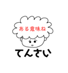 あたまのなかみせちゃうゾ（個別スタンプ：2）