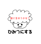 あたまのなかみせちゃうゾ（個別スタンプ：13）