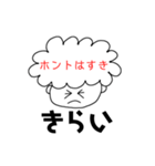 あたまのなかみせちゃうゾ（個別スタンプ：16）