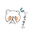 しろくまぼうや。（個別スタンプ：4）