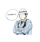 工事現場鳶職人専用（個別スタンプ：2）
