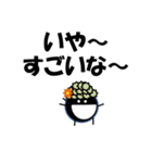 <ほめ言葉>帽子をかぶったウニより（個別スタンプ：7）