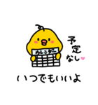 社長のための口説きスタンプ（個別スタンプ：10）
