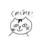 まいにちねこNekoネコ（個別スタンプ：24）
