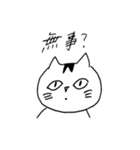 まいにちねこNekoネコ（個別スタンプ：26）