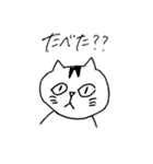 まいにちねこNekoネコ（個別スタンプ：30）