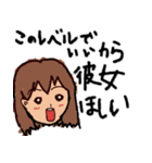 今日も結婚できないモテない人用のスタンプ（個別スタンプ：6）