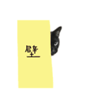 新田家の猫（個別スタンプ：15）