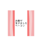 ベーコン敬語スタンプ（個別スタンプ：22）