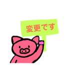 幸せをよぶブタ～敬語（個別スタンプ：4）