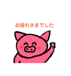 幸せをよぶブタ～敬語（個別スタンプ：6）