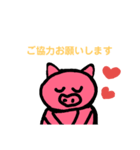 幸せをよぶブタ～敬語（個別スタンプ：12）