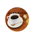 コーヒー休憩。（個別スタンプ：1）