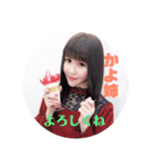 大食いタレント 中島佳代 かよ姉スタンプ（個別スタンプ：1）