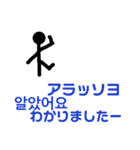 棒人間の韓国語（個別スタンプ：29）