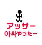 棒人間の韓国語（個別スタンプ：34）