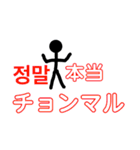 棒人間の韓国語（個別スタンプ：36）