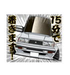 街道レーサーとパトカーvol.2（個別スタンプ：22）