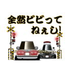 街道レーサーとパトカーvol.2（個別スタンプ：26）