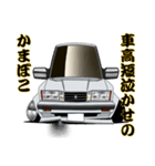 街道レーサーとパトカーvol.2（個別スタンプ：31）