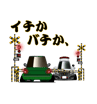 街道レーサーとパトカーvol.2（個別スタンプ：38）