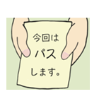 言いづらいから紙に書きました（個別スタンプ：1）