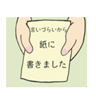 言いづらいから紙に書きました（個別スタンプ：4）