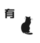 せねこ 12 -SENEKO 12- 台湾華語（個別スタンプ：7）