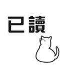 せねこ 12 -SENEKO 12- 台湾華語（個別スタンプ：8）