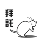 せねこ 12 -SENEKO 12- 台湾華語（個別スタンプ：21）