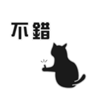 せねこ 12 -SENEKO 12- 台湾華語（個別スタンプ：23）