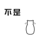 せねこ 12 -SENEKO 12- 台湾華語（個別スタンプ：25）