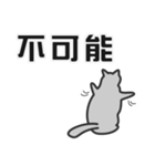 せねこ 12 -SENEKO 12- 台湾華語（個別スタンプ：26）