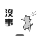 せねこ 12 -SENEKO 12- 台湾華語（個別スタンプ：29）