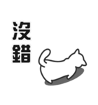 せねこ 12 -SENEKO 12- 台湾華語（個別スタンプ：30）