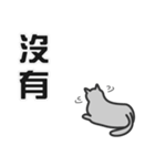 せねこ 12 -SENEKO 12- 台湾華語（個別スタンプ：31）