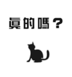 せねこ 12 -SENEKO 12- 台湾華語（個別スタンプ：38）