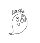無気力おばけ2（個別スタンプ：14）