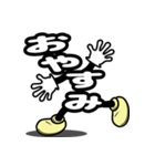 デカ文字君 43（個別スタンプ：8）