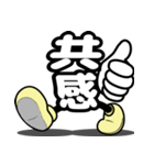 デカ文字君 43（個別スタンプ：12）